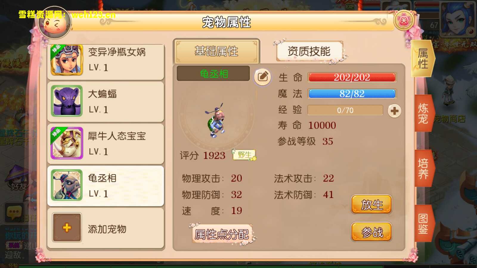 图片[13]-MT3换皮梦幻【楚风西游】+源码+安卓苹果双端+GM后台+全自动搭建脚本+手动端。-雪糕资源网 - 全网首家一键全自动搭建游戏脚本