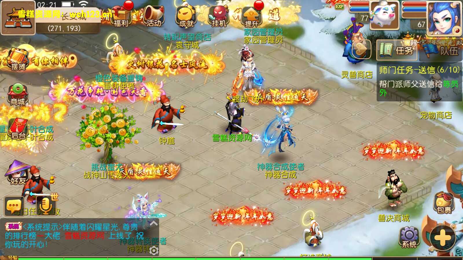 图片[14]-MT3换皮梦幻【楚风西游】+源码+安卓苹果双端+GM后台+全自动搭建脚本+手动端。-雪糕资源网 - 全网首家一键全自动搭建游戏脚本