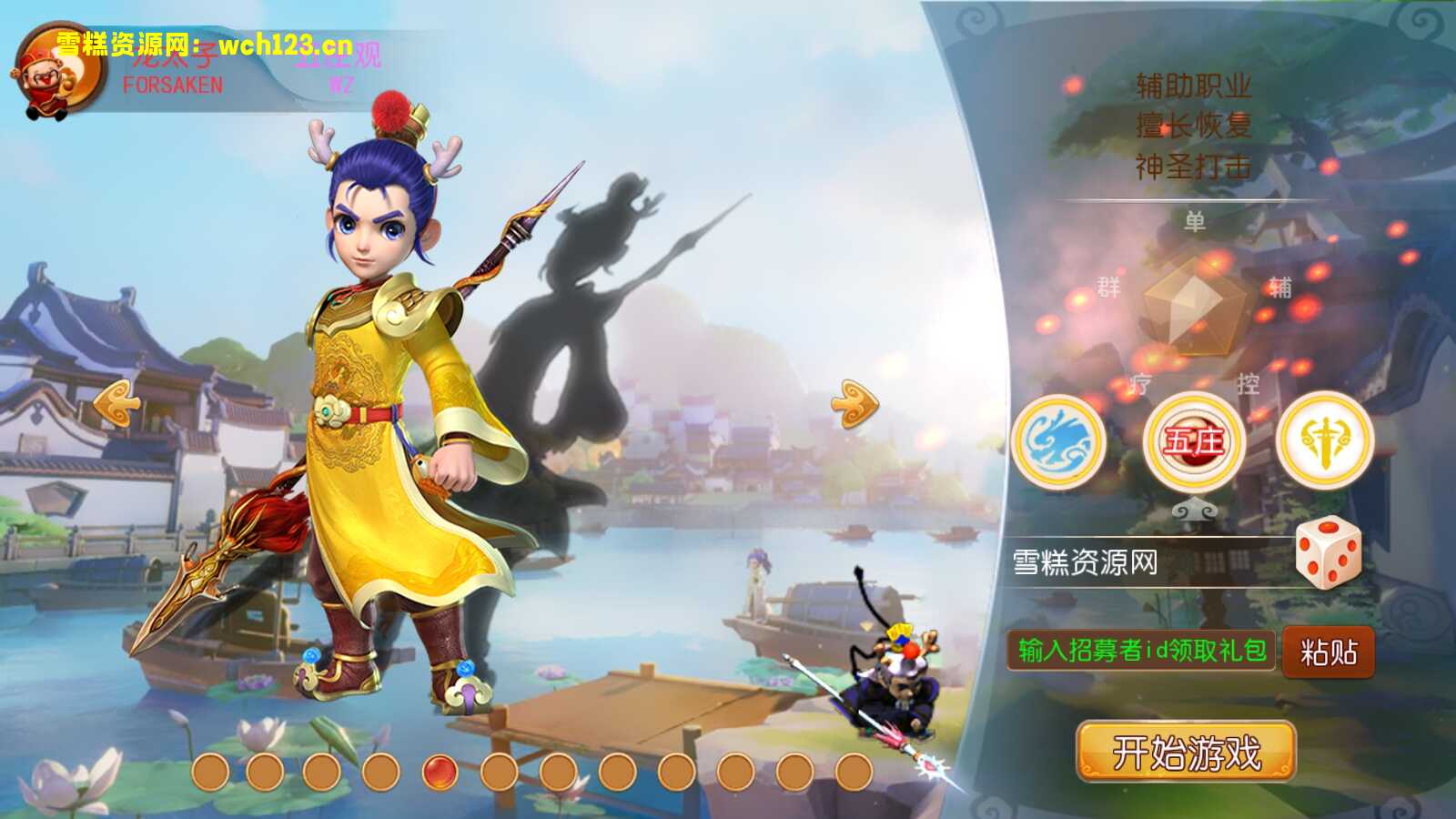 图片[4]-MT3换皮梦幻【楚风西游】+源码+安卓苹果双端+GM后台+全自动搭建脚本+手动端。-雪糕资源网 - 全网首家一键全自动搭建游戏脚本