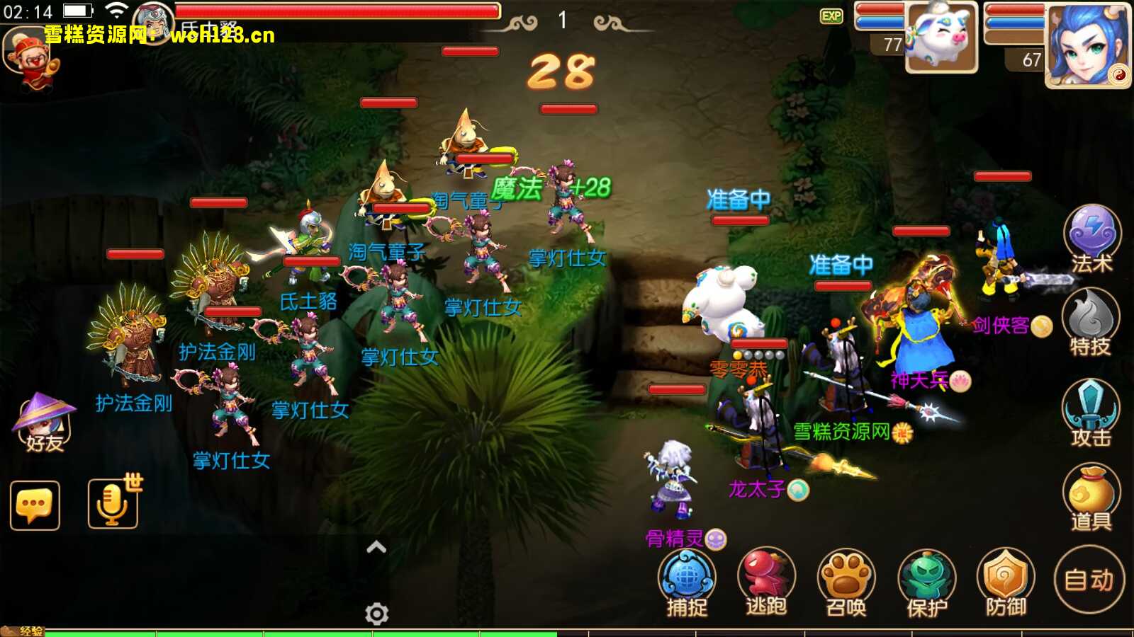 图片[6]-MT3换皮梦幻【楚风西游】+源码+安卓苹果双端+GM后台+全自动搭建脚本+手动端。-雪糕资源网 - 全网首家一键全自动搭建游戏脚本