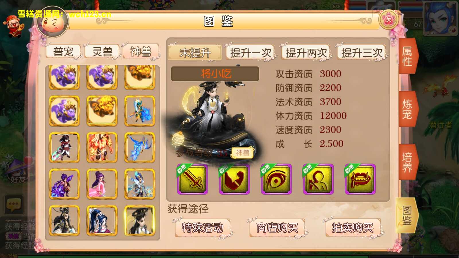 图片[8]-MT3换皮梦幻【楚风西游】+源码+安卓苹果双端+GM后台+全自动搭建脚本+手动端。-雪糕资源网 - 全网首家一键全自动搭建游戏脚本