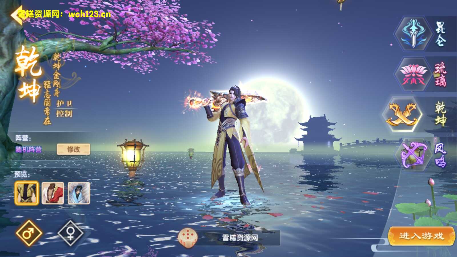 图片[3]-推荐！！3D仙侠手游【长生诀修复版】+安卓苹果双端+GM授权后台+一键自动搭建脚本。-雪糕资源网 - 全网首家一键全自动搭建游戏脚本