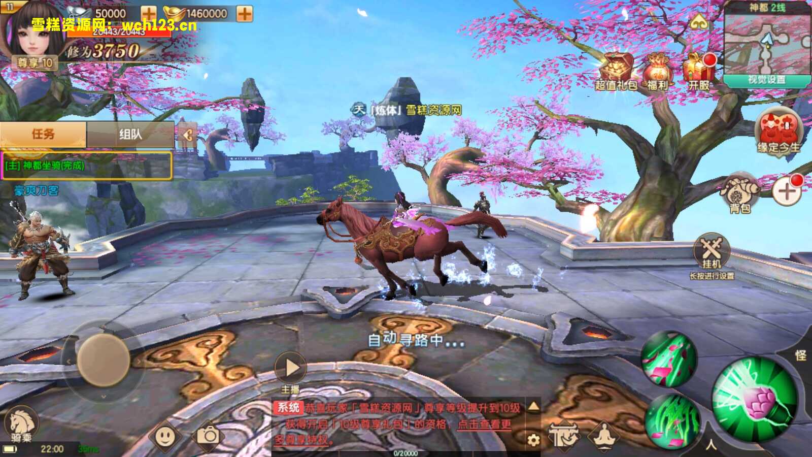 图片[4]-推荐！！3D仙侠手游【长生诀修复版】+安卓苹果双端+GM授权后台+一键自动搭建脚本。-雪糕资源网 - 全网首家一键全自动搭建游戏脚本