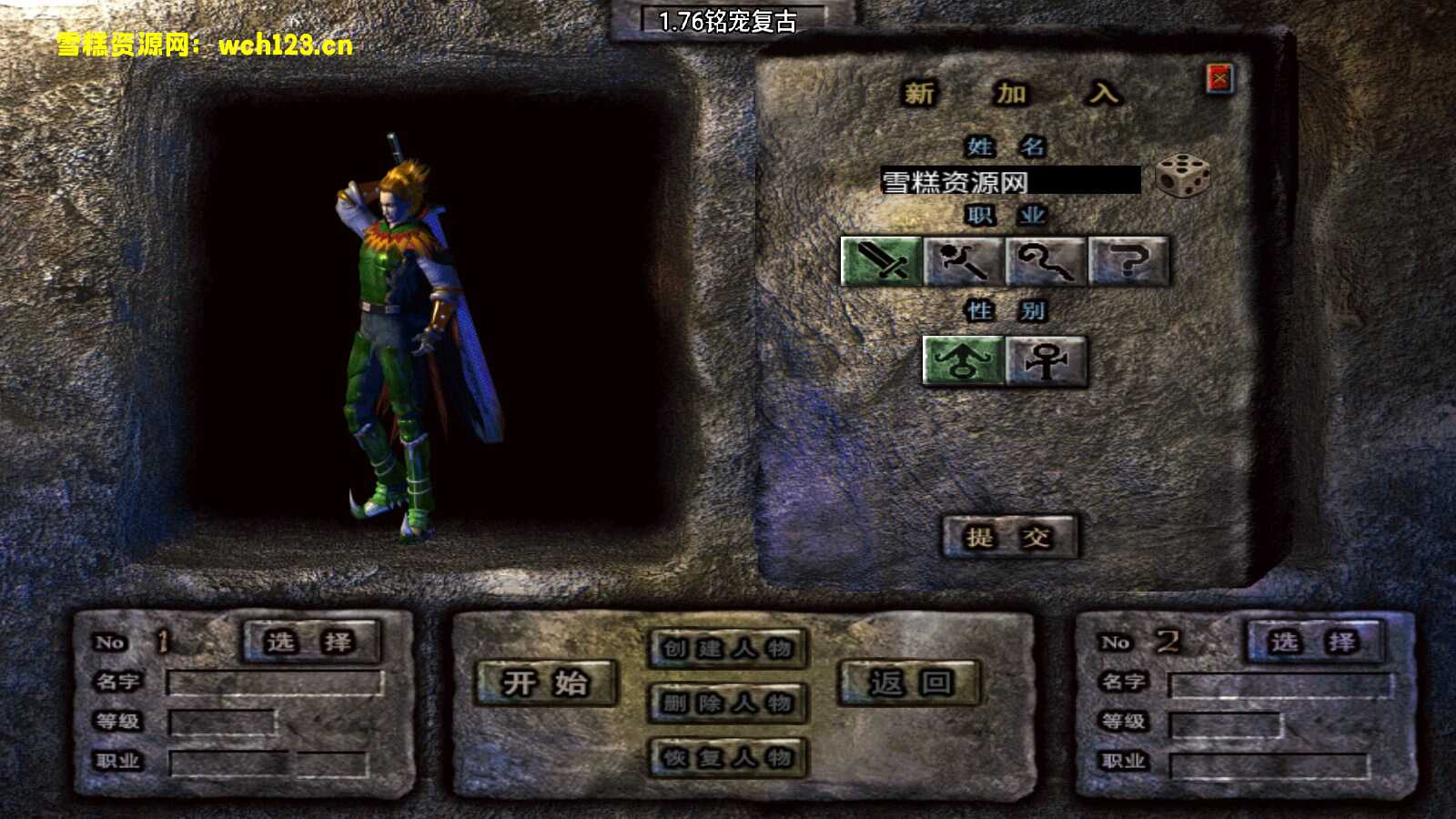 战神引擎传奇【1.76神器之兽宠物第3季铭文版】+安卓苹果双端+自动修改端。-雪糕资源网 - 全网首家一键全自动搭建游戏脚本