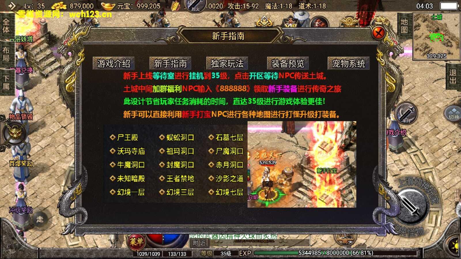 图片[10]-战神引擎传奇【1.76神器之兽宠物第3季铭文版】+安卓苹果双端+自动修改端。-雪糕资源网 - 全网首家一键全自动搭建游戏脚本