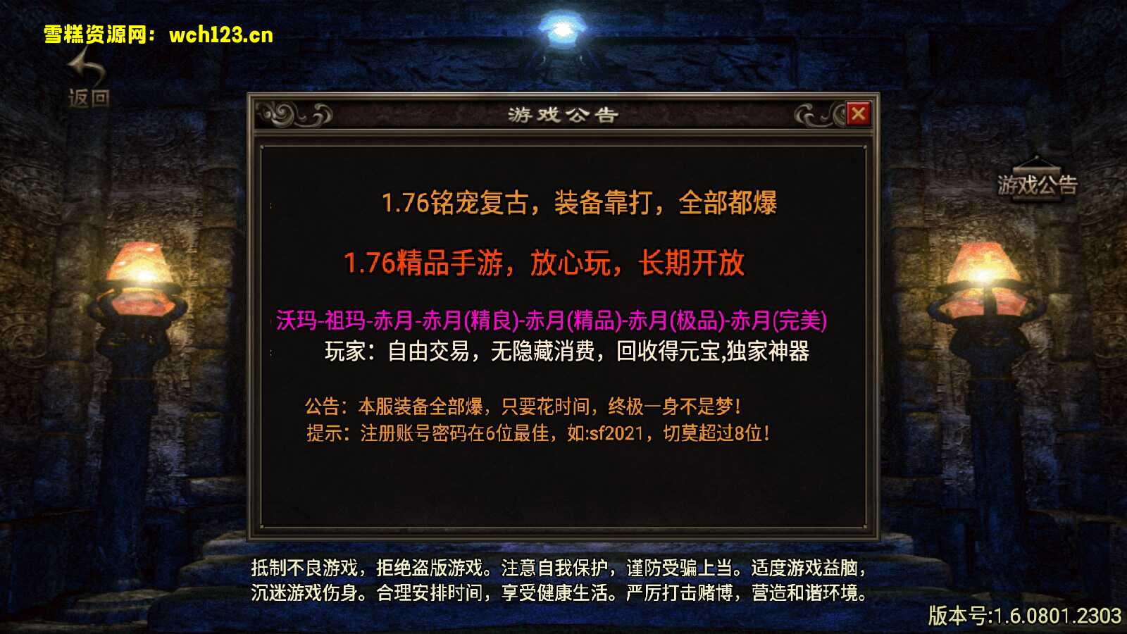 图片[2]-战神引擎传奇【1.76神器之兽宠物第3季铭文版】+安卓苹果双端+自动修改端。-雪糕资源网 - 全网首家一键全自动搭建游戏脚本