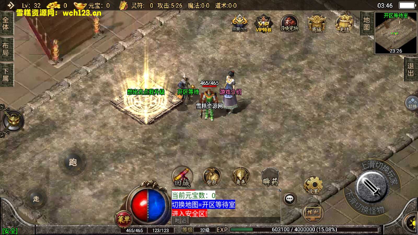 图片[3]-战神引擎传奇【1.76神器之兽宠物第3季铭文版】+安卓苹果双端+自动修改端。-雪糕资源网 - 全网首家一键全自动搭建游戏脚本