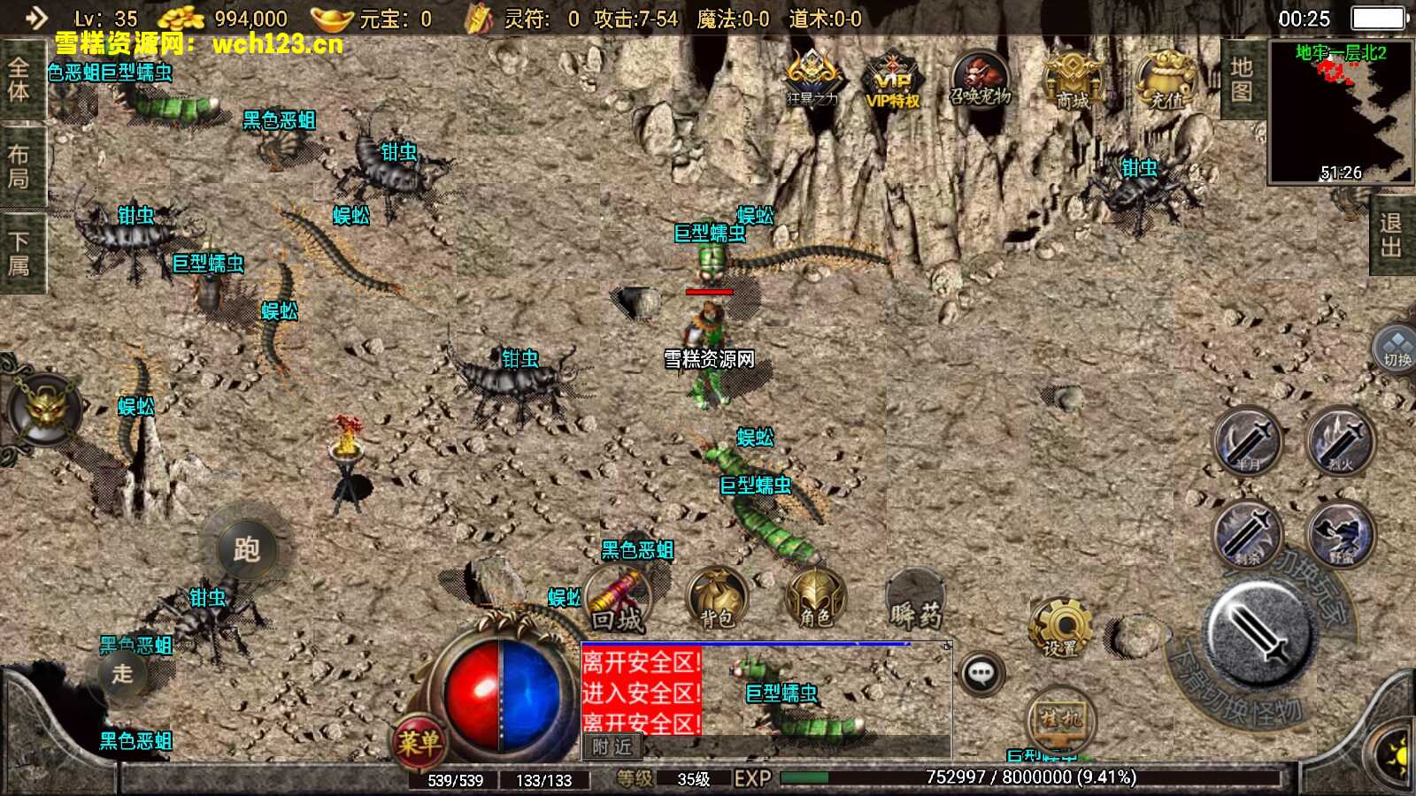 图片[4]-战神引擎传奇【1.76神器之兽宠物第3季铭文版】+安卓苹果双端+自动修改端。-雪糕资源网 - 全网首家一键全自动搭建游戏脚本