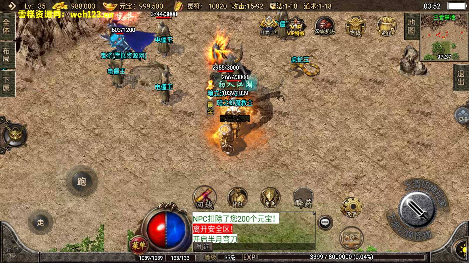 图片[5]-战神引擎传奇【1.76神器之兽宠物第3季铭文版】+安卓苹果双端+自动修改端。-雪糕资源网 - 全网首家一键全自动搭建游戏脚本