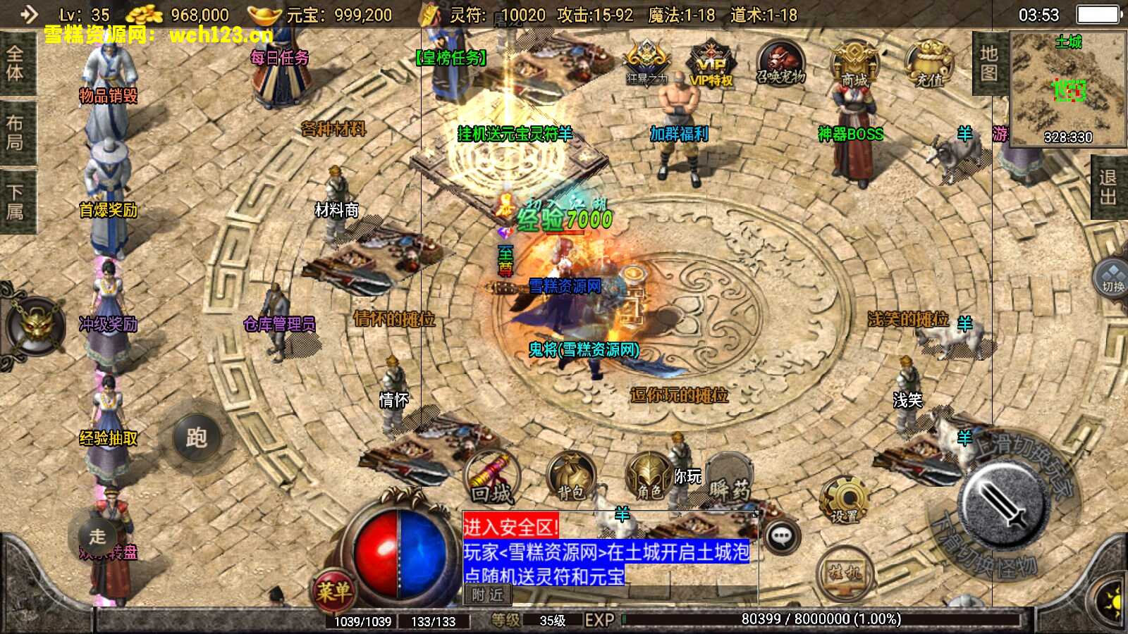 图片[6]-战神引擎传奇【1.76神器之兽宠物第3季铭文版】+安卓苹果双端+自动修改端。-雪糕资源网 - 全网首家一键全自动搭建游戏脚本