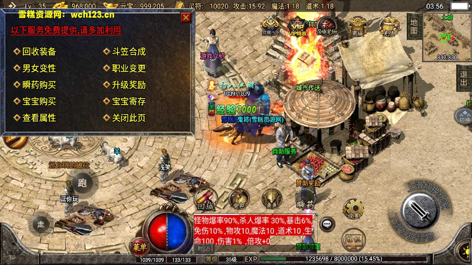 图片[7]-战神引擎传奇【1.76神器之兽宠物第3季铭文版】+安卓苹果双端+自动修改端。-雪糕资源网 - 全网首家一键全自动搭建游戏脚本