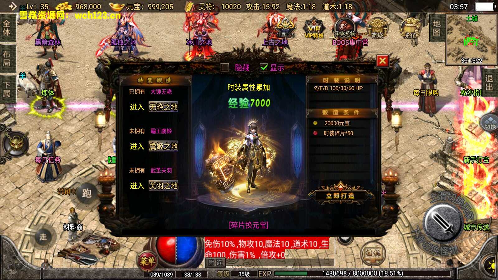 图片[8]-战神引擎传奇【1.76神器之兽宠物第3季铭文版】+安卓苹果双端+自动修改端。-雪糕资源网 - 全网首家一键全自动搭建游戏脚本