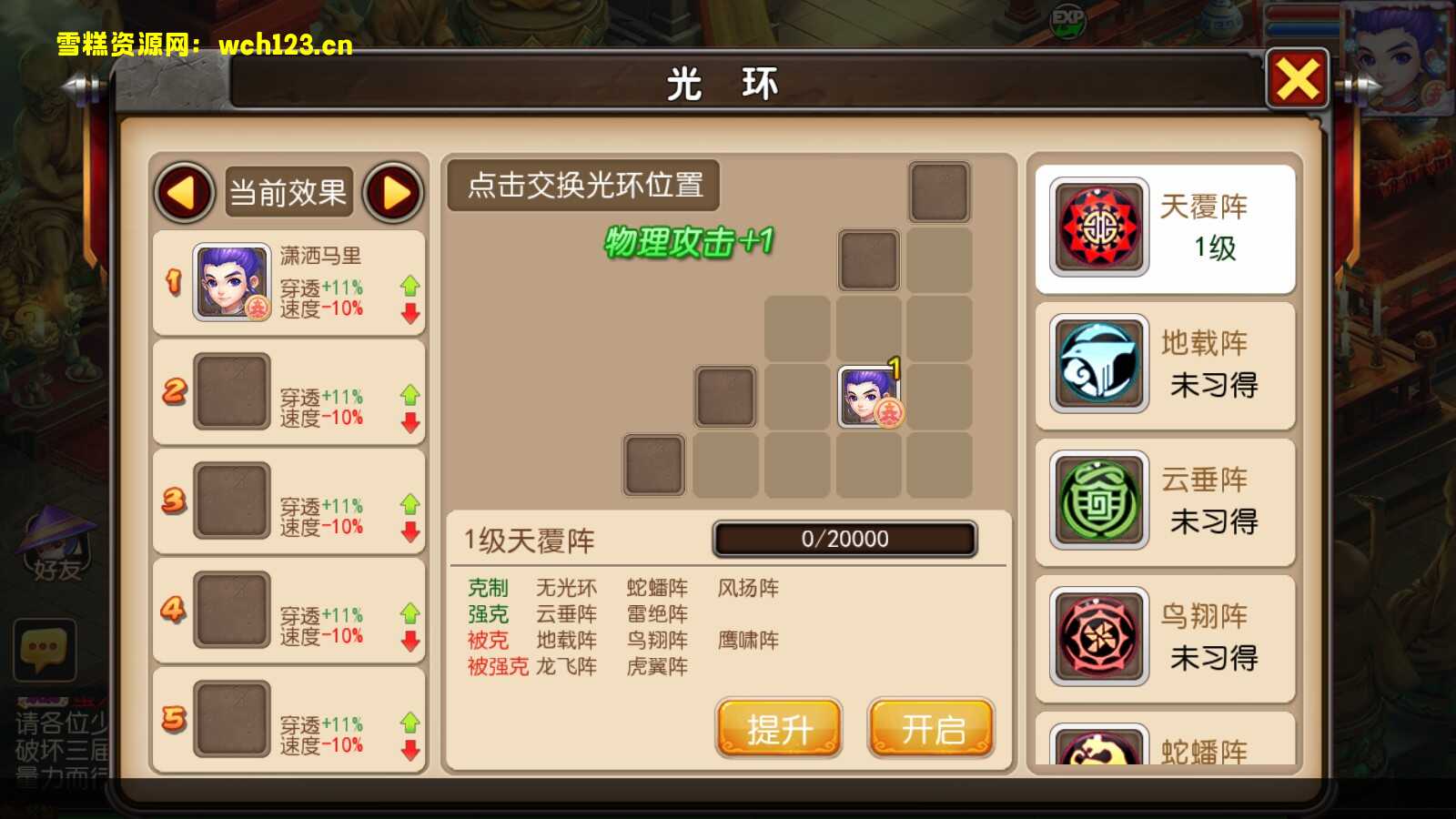 图片[4]-梦幻【大唐西行记】+安卓苹果双端+GM后台+网页商城+一键全自动搭建脚本。-雪糕资源网 - 全网首家一键全自动搭建游戏脚本