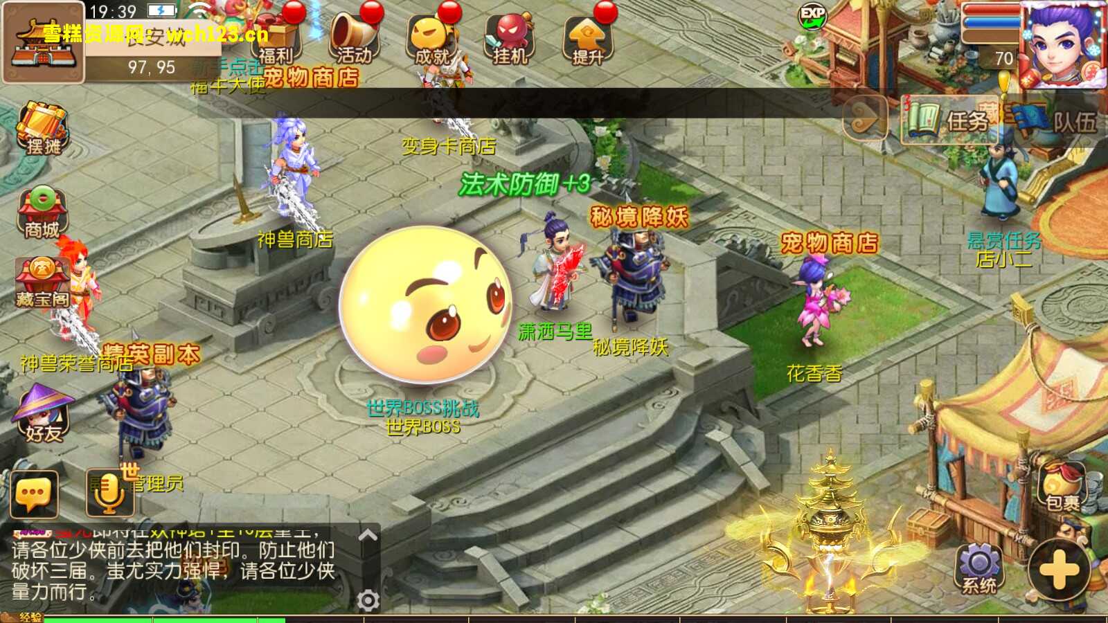 图片[5]-梦幻【大唐西行记】+安卓苹果双端+GM后台+网页商城+一键全自动搭建脚本。-雪糕资源网 - 全网首家一键全自动搭建游戏脚本