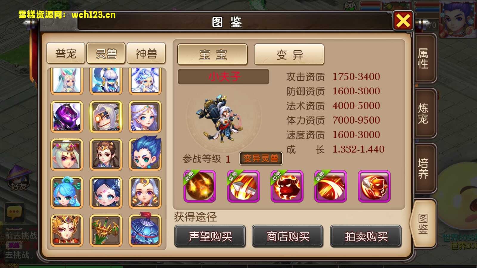 图片[8]-梦幻【大唐西行记】+安卓苹果双端+GM后台+网页商城+一键全自动搭建脚本。-雪糕资源网 - 全网首家一键全自动搭建游戏脚本