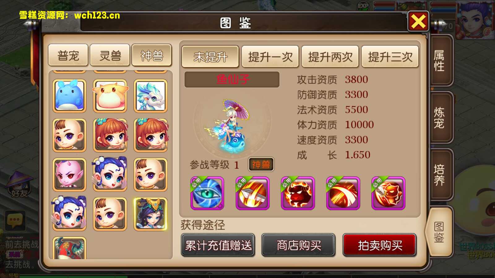 图片[10]-梦幻【大唐西行记】+安卓苹果双端+GM后台+网页商城+一键全自动搭建脚本。-雪糕资源网 - 全网首家一键全自动搭建游戏脚本