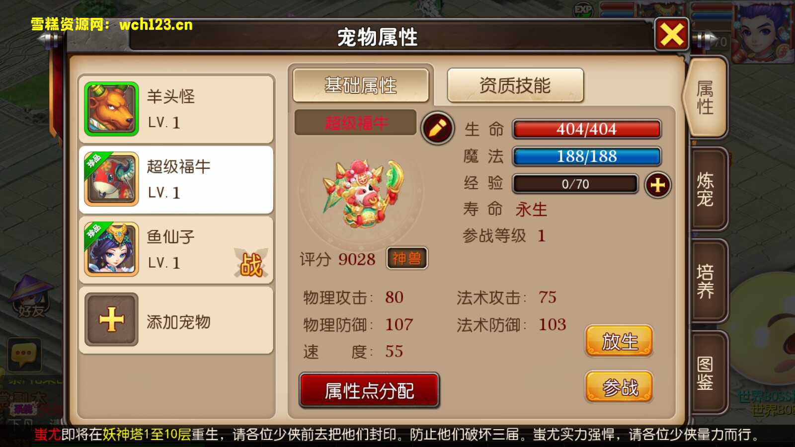 图片[11]-梦幻【大唐西行记】+安卓苹果双端+GM后台+网页商城+一键全自动搭建脚本。-雪糕资源网 - 全网首家一键全自动搭建游戏脚本