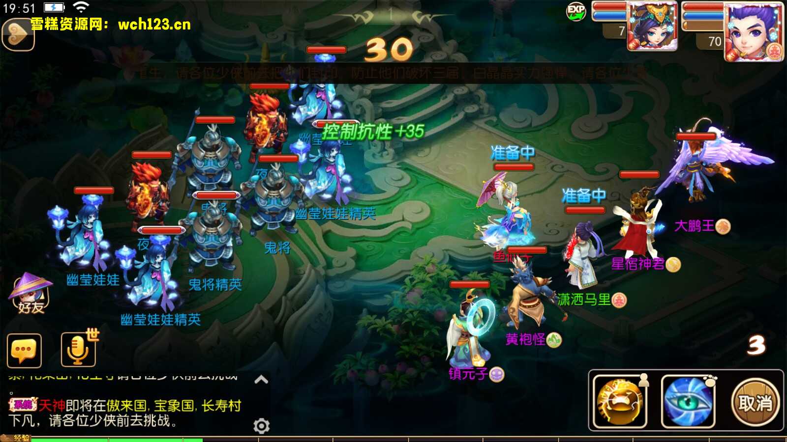 图片[12]-梦幻【大唐西行记】+安卓苹果双端+GM后台+网页商城+一键全自动搭建脚本。-雪糕资源网 - 全网首家一键全自动搭建游戏脚本