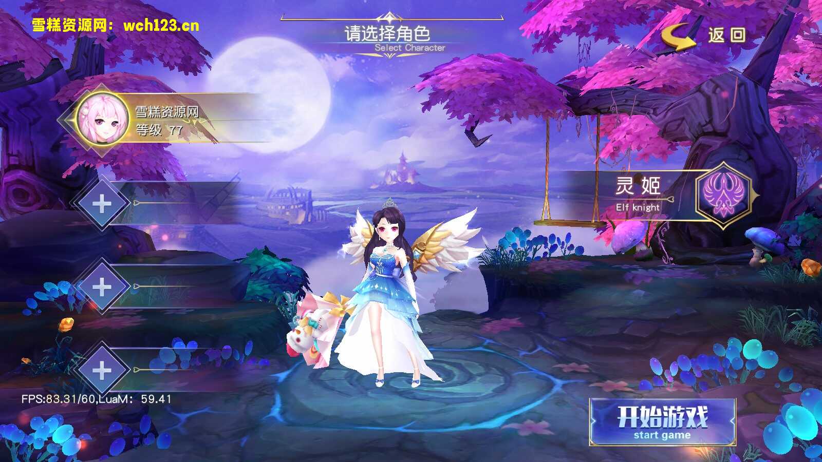 精美仙侠手游【契约轮回】+安卓客户端+运营后台+GM后台+自动搭建脚本+手动端。-雪糕资源网 - 全网首家一键全自动搭建游戏脚本