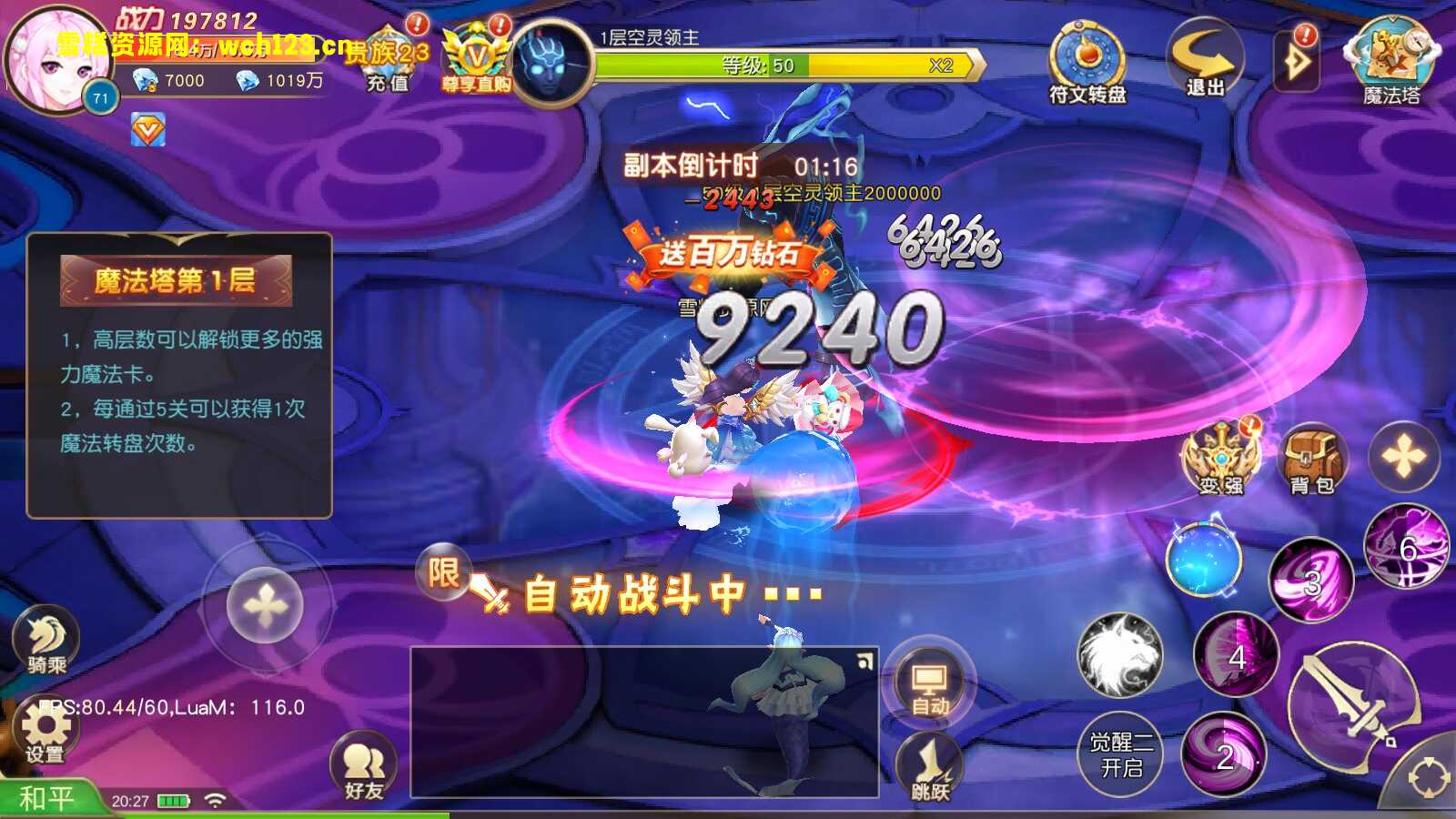 图片[10]-精美仙侠手游【契约轮回】+安卓客户端+运营后台+GM后台+自动搭建脚本+手动端。-雪糕资源网 - 全网首家一键全自动搭建游戏脚本