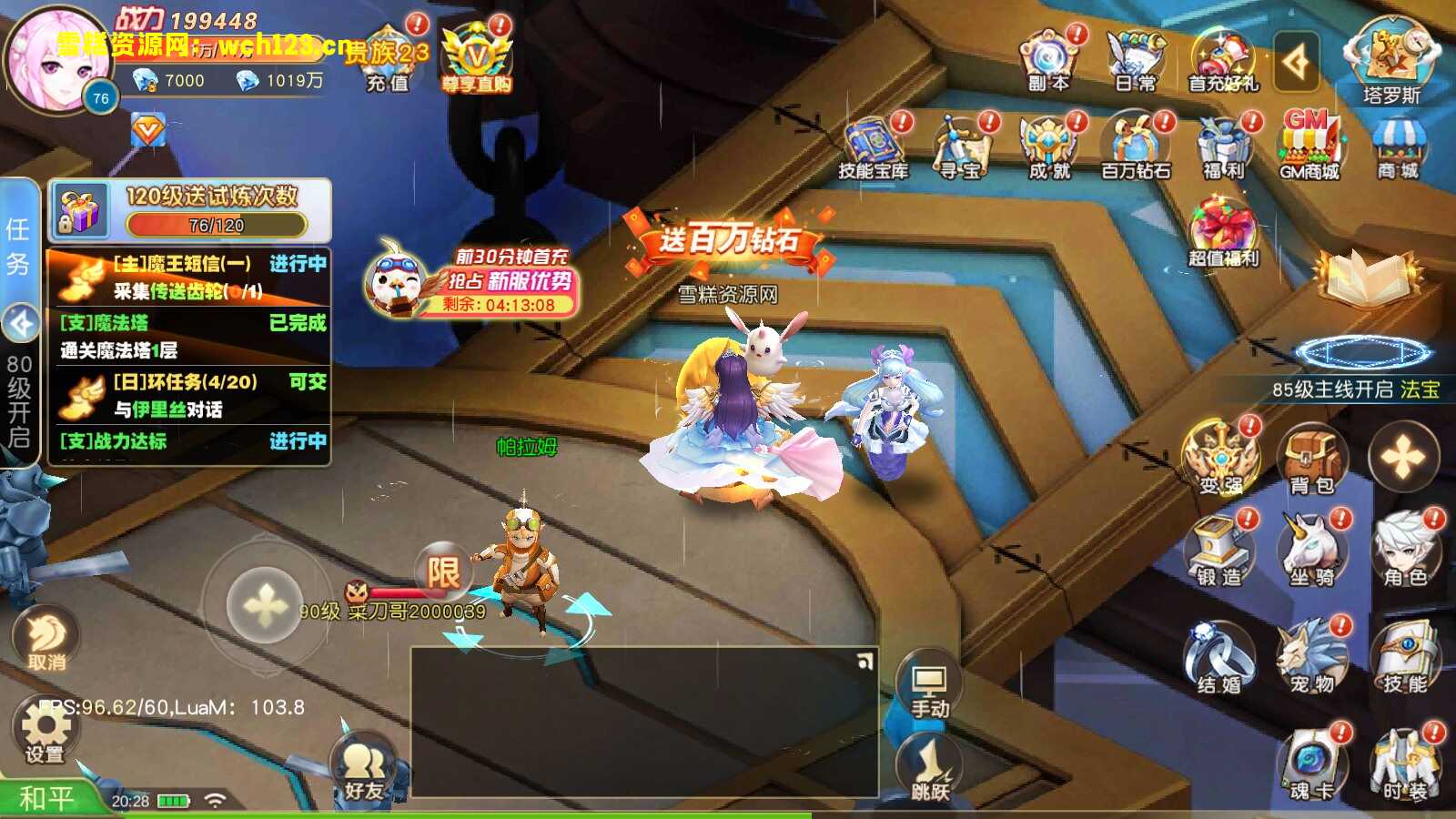 图片[11]-精美仙侠手游【契约轮回】+安卓客户端+运营后台+GM后台+自动搭建脚本+手动端。-雪糕资源网 - 全网首家一键全自动搭建游戏脚本