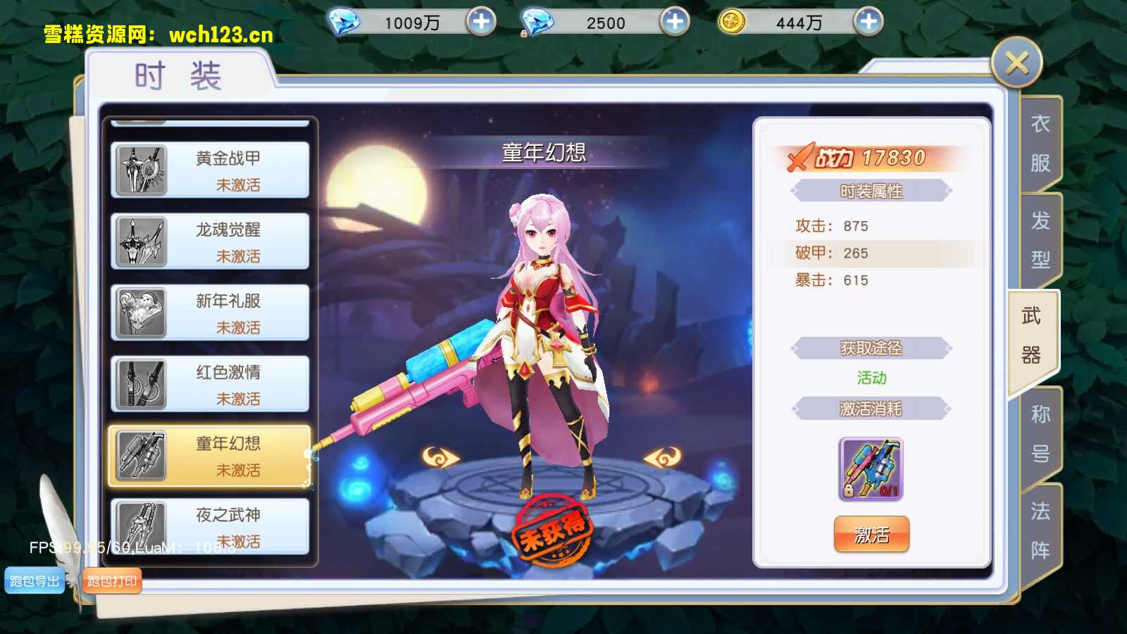 图片[5]-精美仙侠手游【契约轮回】+安卓客户端+运营后台+GM后台+自动搭建脚本+手动端。-雪糕资源网 - 全网首家一键全自动搭建游戏脚本