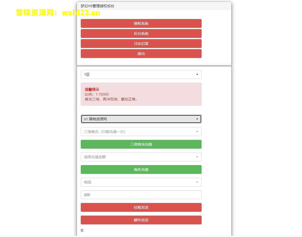 图片[13]-【梦幻H5修复版】+GM授权后台+一键全自动搭建脚本。-雪糕资源网 - 全网首家一键全自动搭建游戏脚本