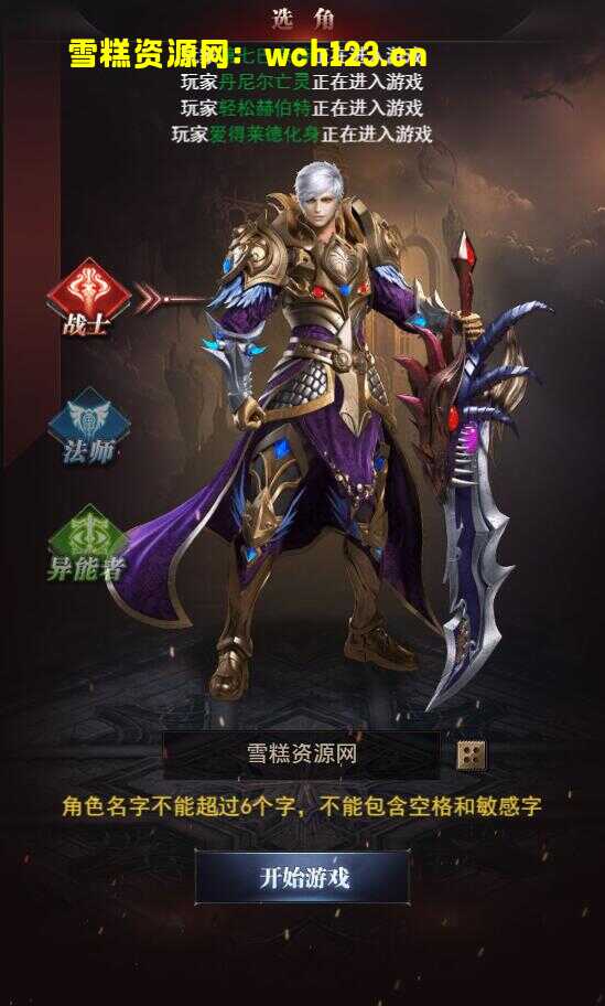 三网游戏【魔域来了H5】+GM后台+一键全自动搭建脚本。-雪糕资源网 - 全网首家一键全自动搭建游戏脚本