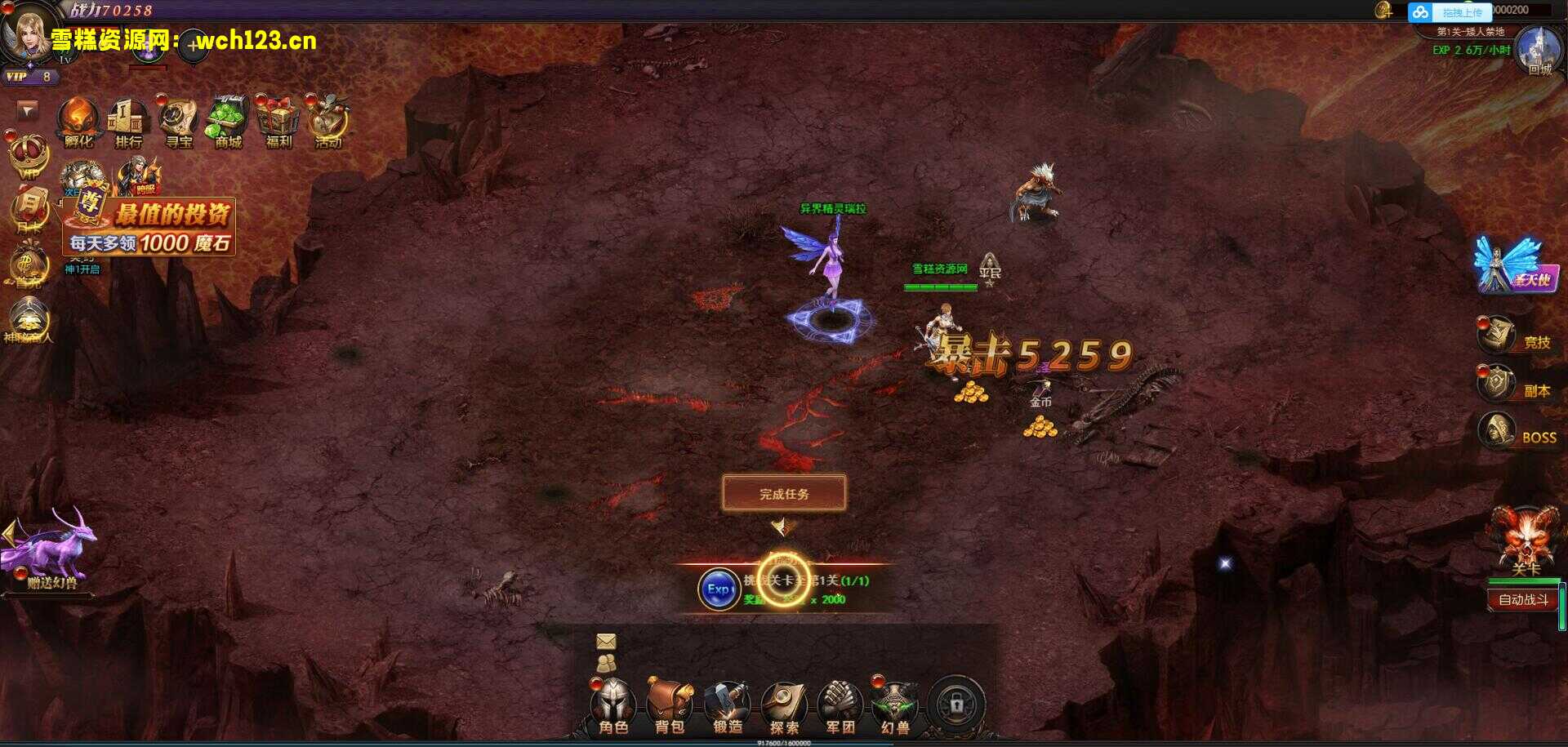 图片[9]-三网游戏【魔域来了H5】+GM后台+一键全自动搭建脚本。-雪糕资源网 - 全网首家一键全自动搭建游戏脚本