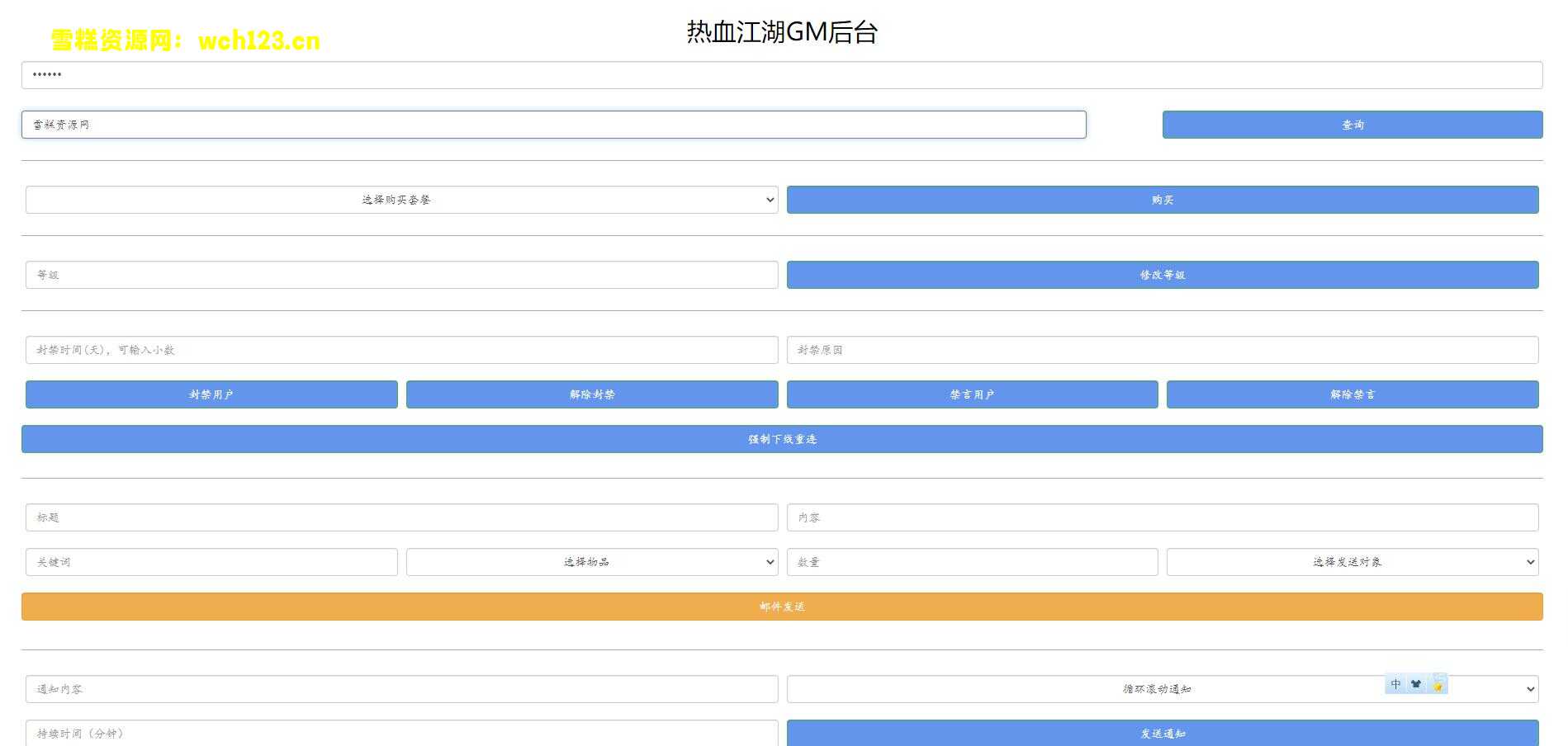 图片[8]-经典怀旧手游【热血江湖定制版】+安卓苹果双端+一键全自动搭建脚本。-雪糕资源网 - 全网首家一键全自动搭建游戏脚本