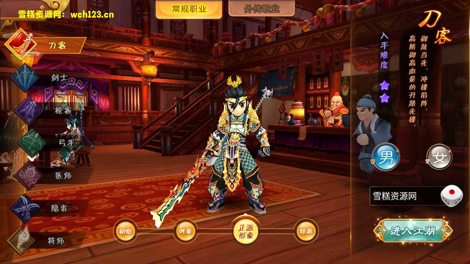 经典怀旧手游【热血江湖定制版】+安卓苹果双端+一键全自动搭建脚本。-雪糕资源网 - 全网首家一键全自动搭建游戏脚本