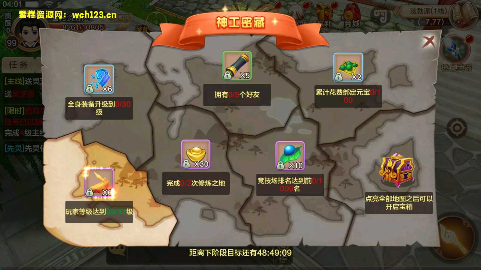 图片[6]-经典怀旧手游【热血江湖定制版】+安卓苹果双端+一键全自动搭建脚本。-雪糕资源网 - 全网首家一键全自动搭建游戏脚本