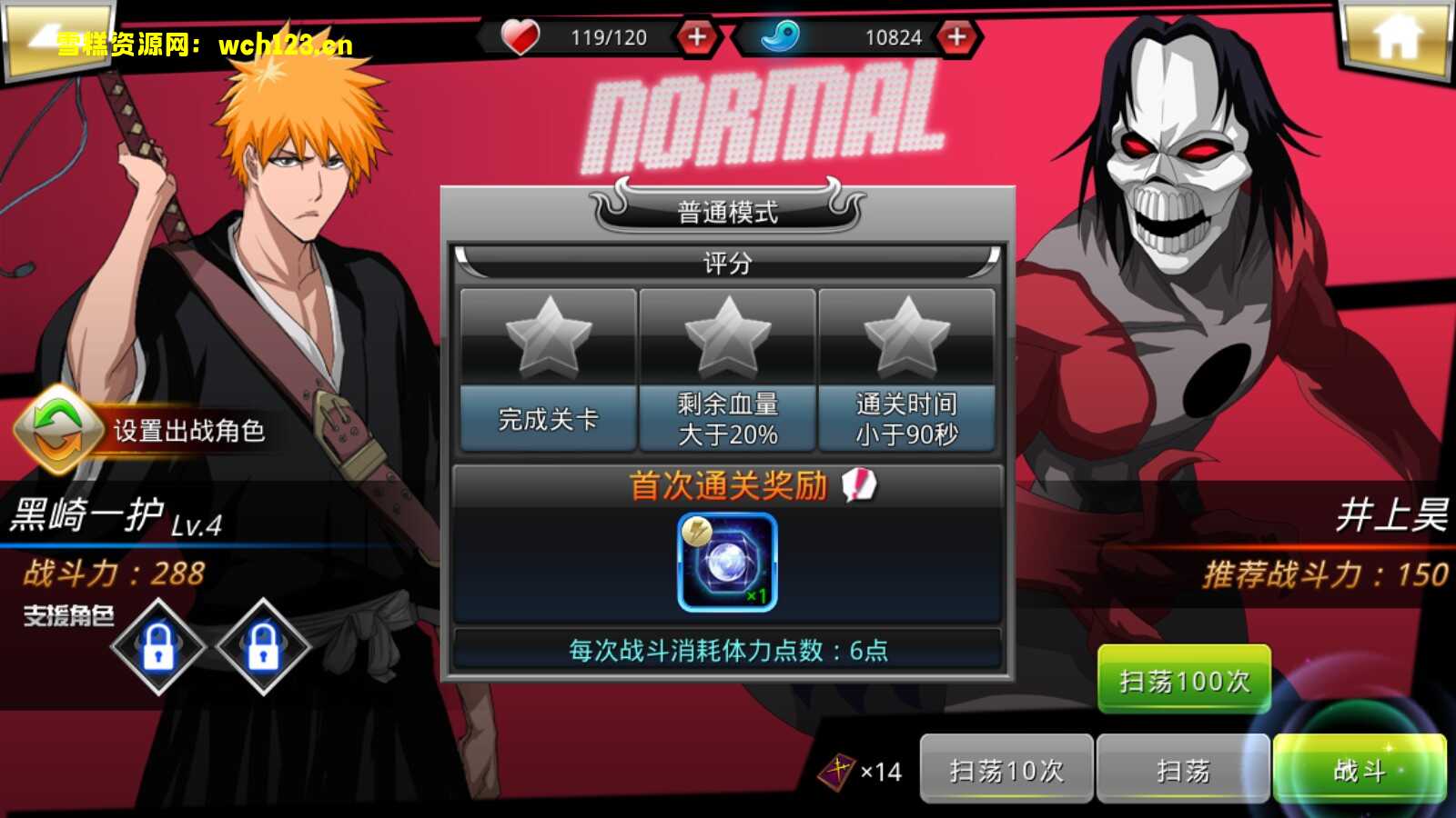 图片[7]-横版格斗手游【死神觉醒】+安卓+GM授权后台+一键全自动搭建脚本+手动搭建端。-雪糕资源网 - 全网首家一键全自动搭建游戏脚本