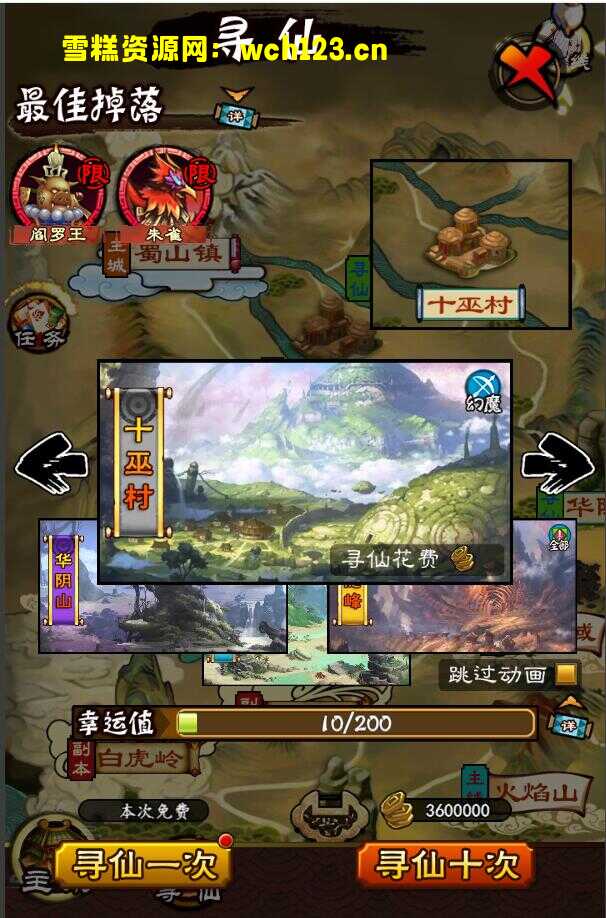 图片[3]-【画仙传说/剑决天下H5】win一键服务端+运营后台。-雪糕资源网 - 全网首家一键全自动搭建游戏脚本