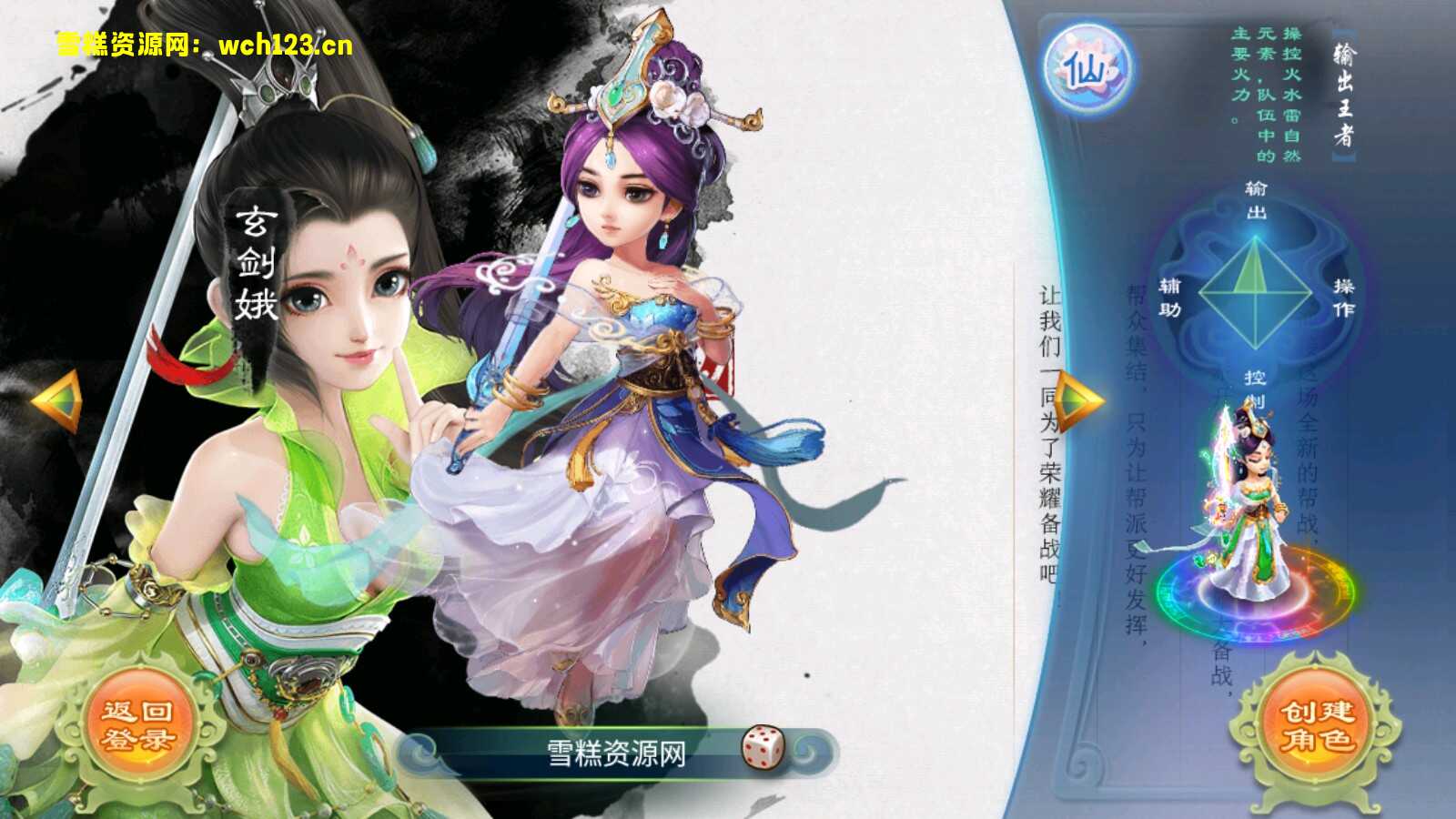 别人1500买的大话逍遥端【星梦西游超变版】+安卓苹果+全物品ID+授权后台+一键全自动搭建脚本。-雪糕资源网 - 全网首家一键全自动搭建游戏脚本