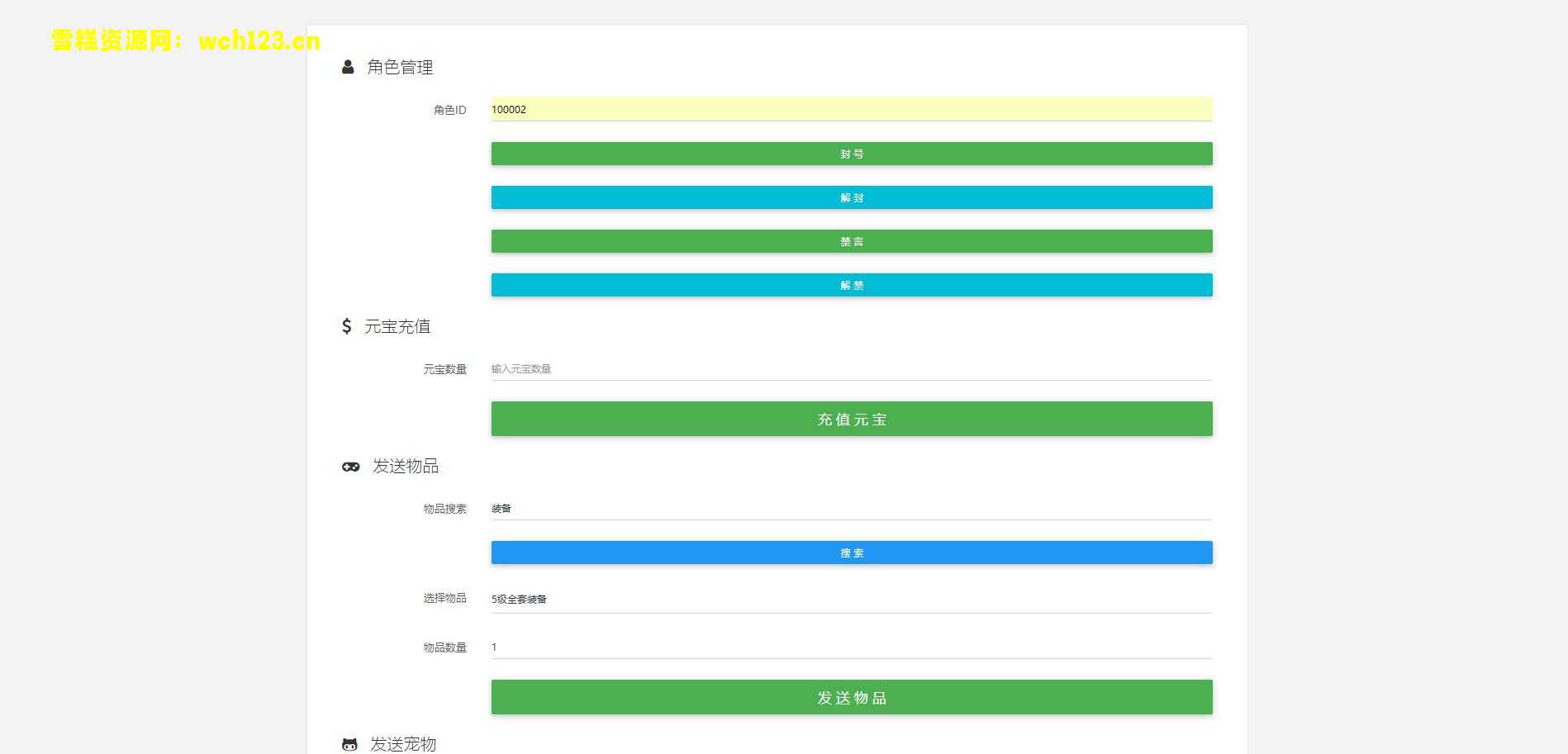 图片[17]-大话回合手游【逍遥西游之至尊宝】+安卓苹果双端+GM授权后台+一键全自动搭建脚本。-雪糕资源网 - 全网首家一键全自动搭建游戏脚本