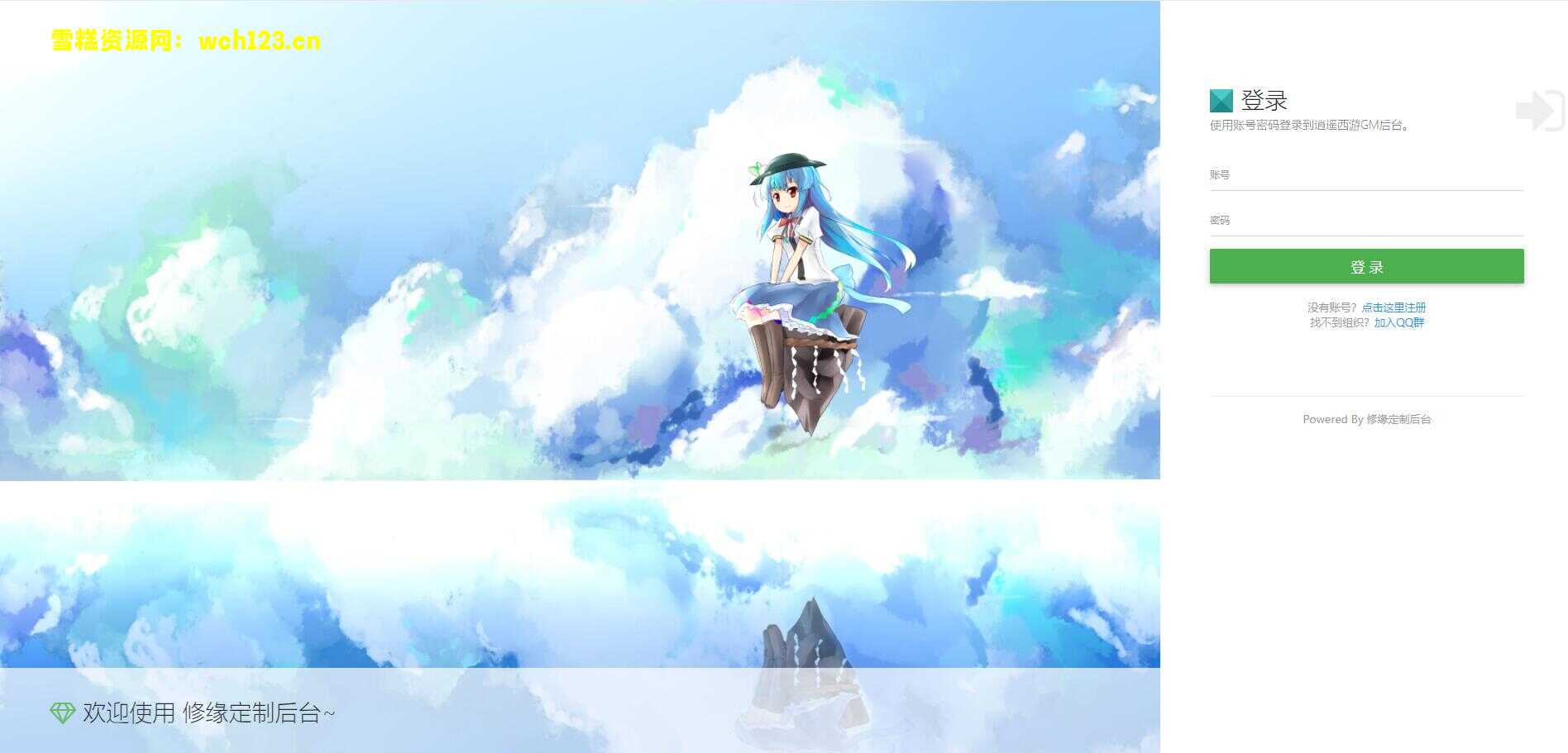 图片[16]-大话回合手游【逍遥西游之至尊宝】+安卓苹果双端+GM授权后台+一键全自动搭建脚本。-雪糕资源网 - 全网首家一键全自动搭建游戏脚本