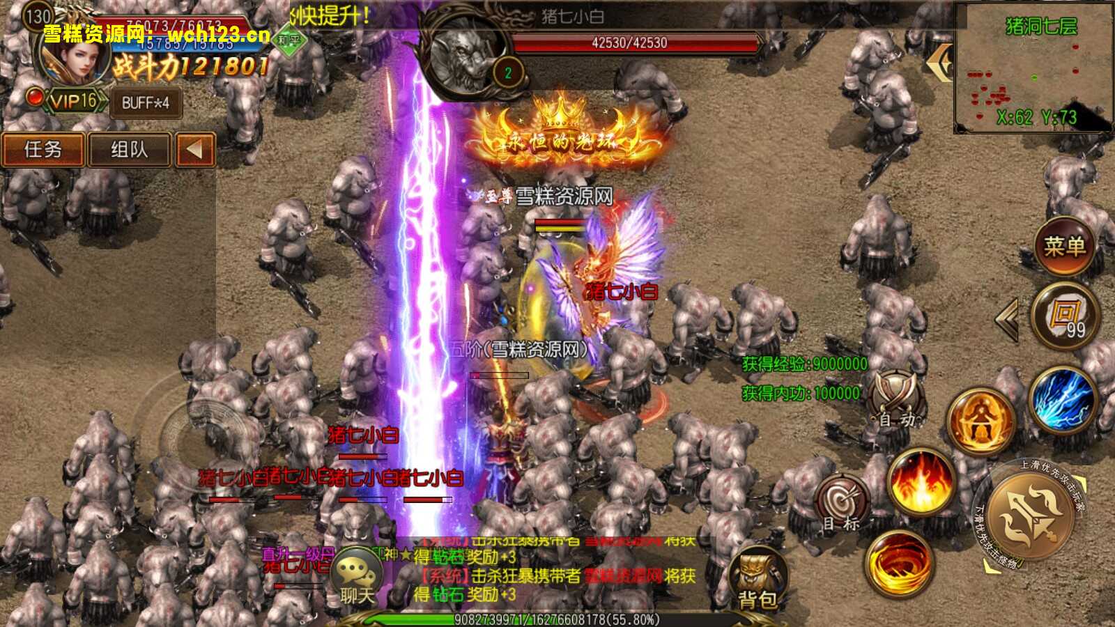 图片[9]-白日门Linux版【王者天下】+三职业+光柱+GM后台+全自动搭建脚本。-雪糕资源网 - 全网首家一键全自动搭建游戏脚本