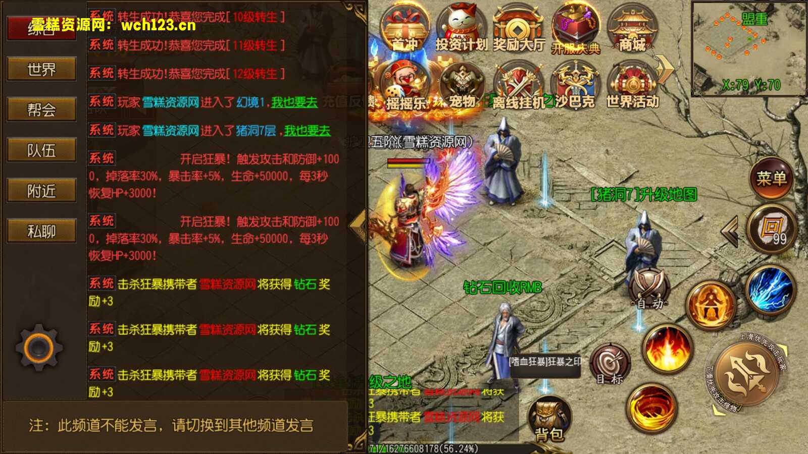 图片[10]-白日门Linux版【王者天下】+三职业+光柱+GM后台+全自动搭建脚本。-雪糕资源网 - 全网首家一键全自动搭建游戏脚本