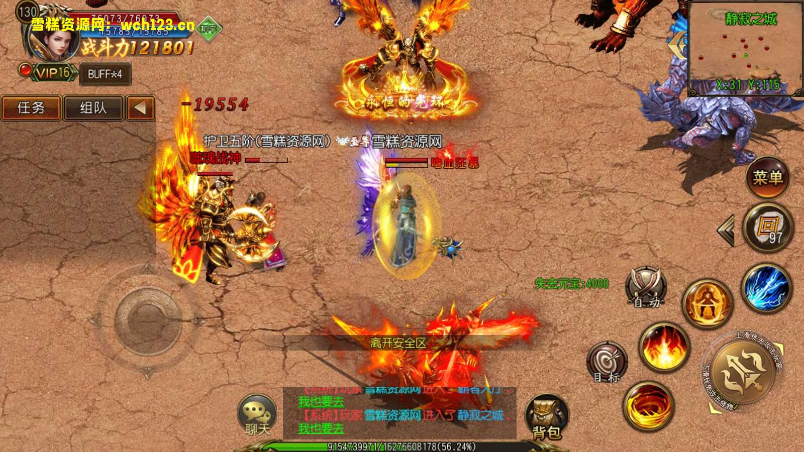 图片[12]-白日门Linux版【王者天下】+三职业+光柱+GM后台+全自动搭建脚本。-雪糕资源网 - 全网首家一键全自动搭建游戏脚本