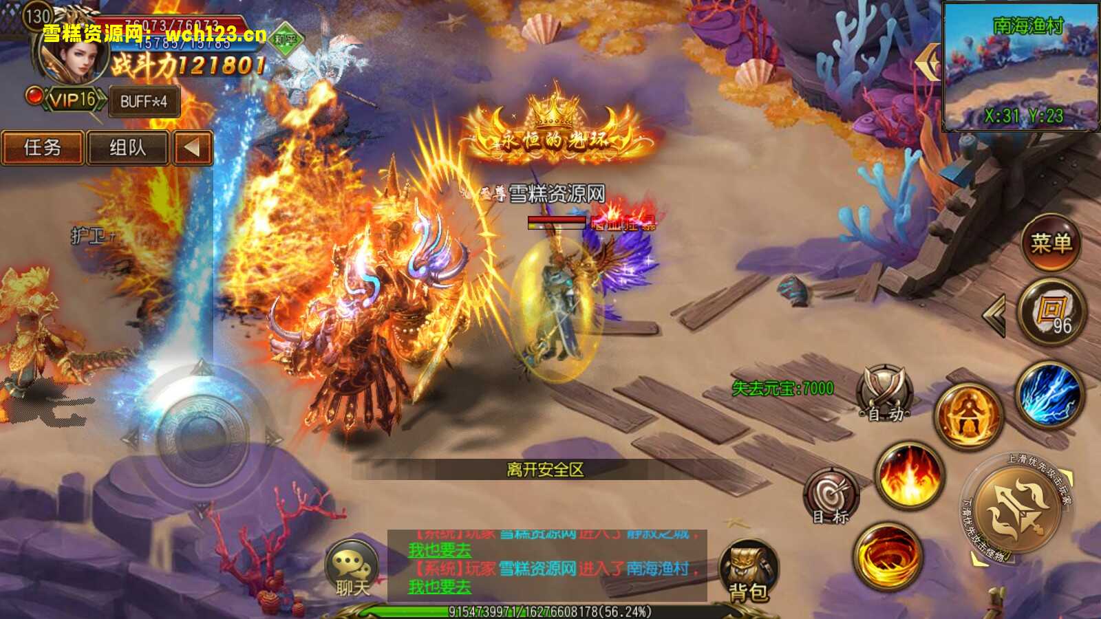 图片[13]-白日门Linux版【王者天下】+三职业+光柱+GM后台+全自动搭建脚本。-雪糕资源网 - 全网首家一键全自动搭建游戏脚本