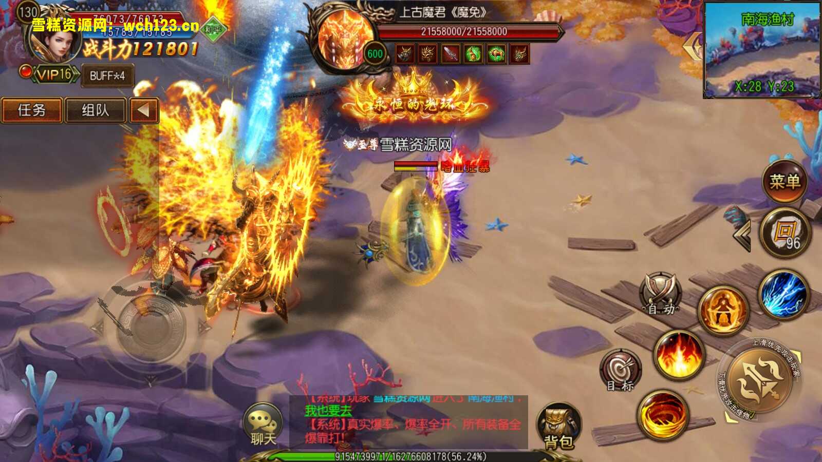 图片[14]-白日门Linux版【王者天下】+三职业+光柱+GM后台+全自动搭建脚本。-雪糕资源网 - 全网首家一键全自动搭建游戏脚本