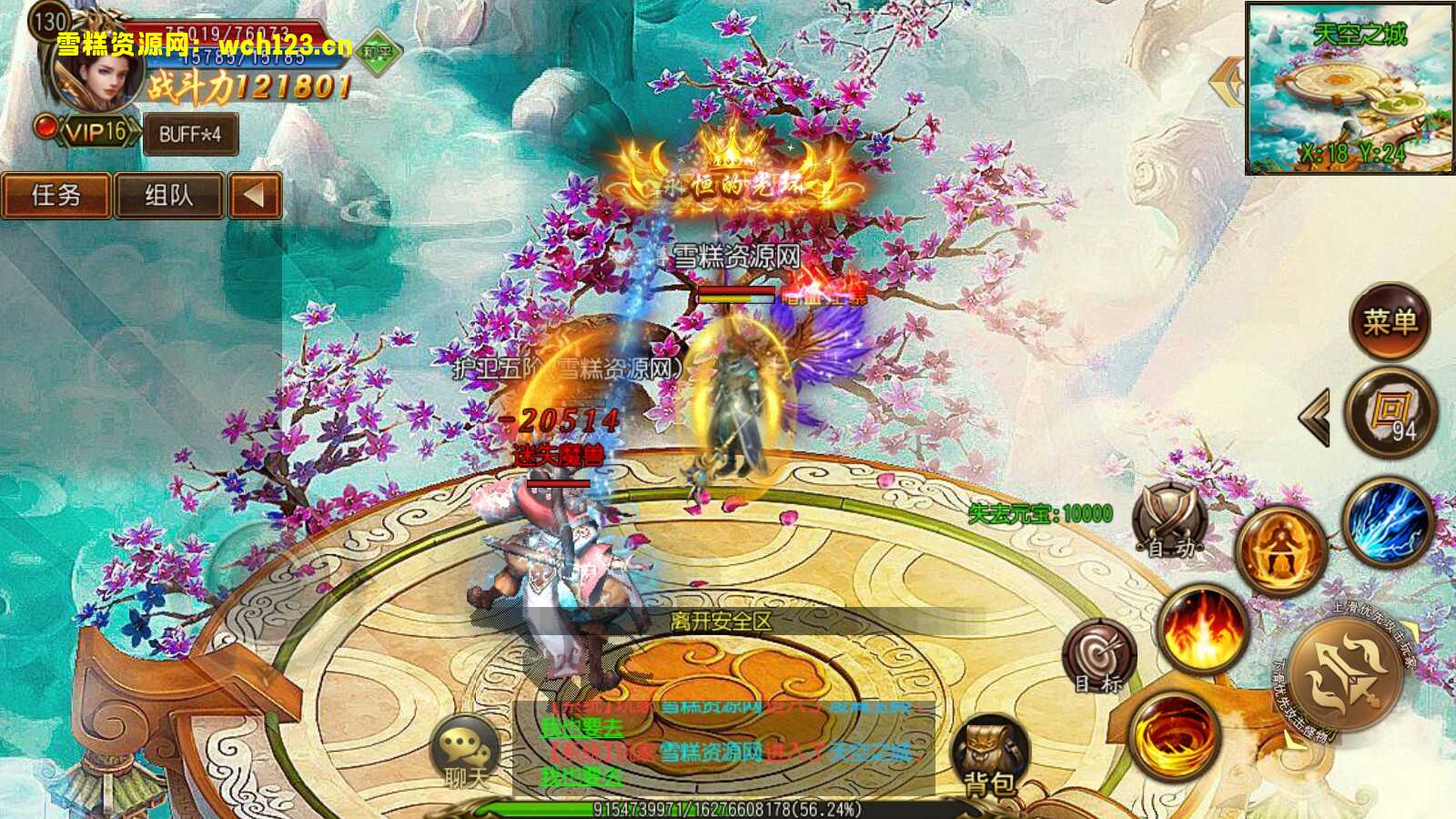 图片[16]-白日门Linux版【王者天下】+三职业+光柱+GM后台+全自动搭建脚本。-雪糕资源网 - 全网首家一键全自动搭建游戏脚本