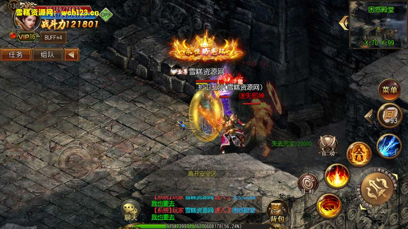 图片[17]-白日门Linux版【王者天下】+三职业+光柱+GM后台+全自动搭建脚本。-雪糕资源网 - 全网首家一键全自动搭建游戏脚本