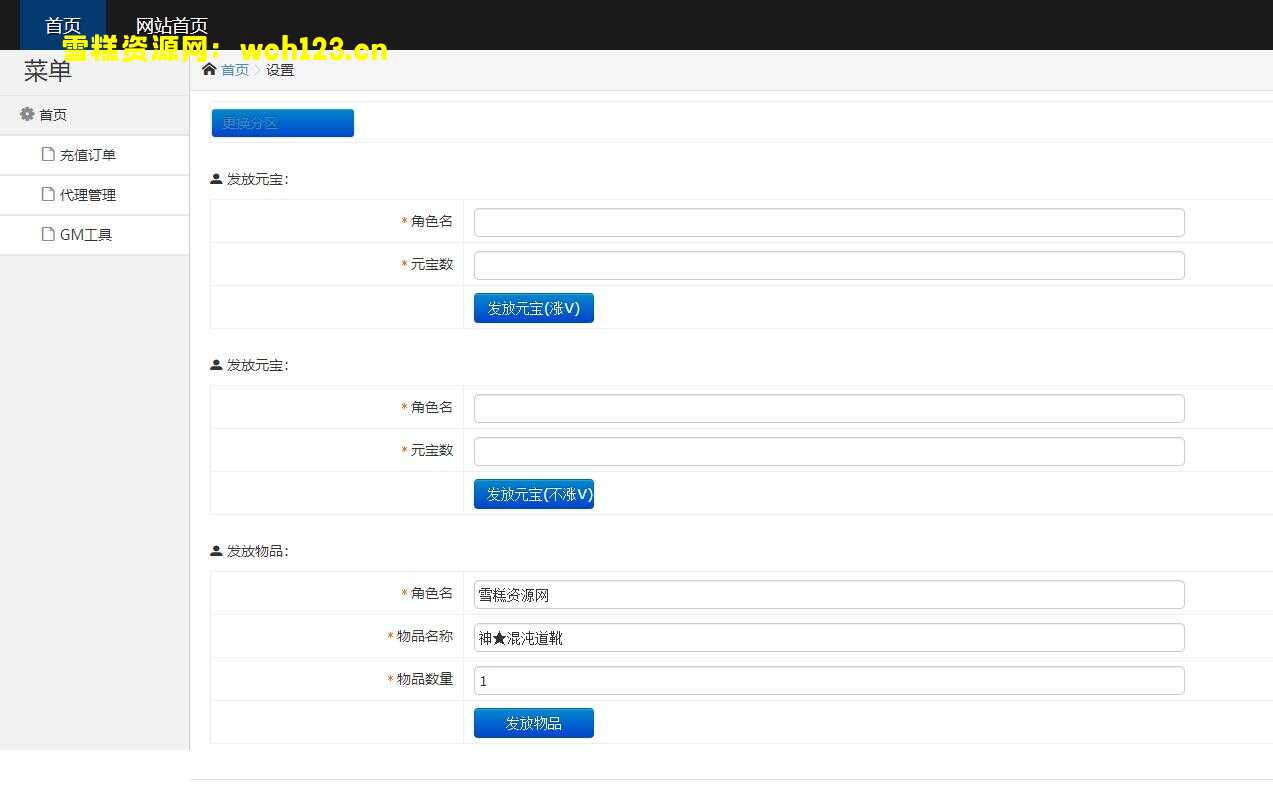 图片[24]-白日门Linux版【王者天下】+三职业+光柱+GM后台+全自动搭建脚本。-雪糕资源网 - 全网首家一键全自动搭建游戏脚本