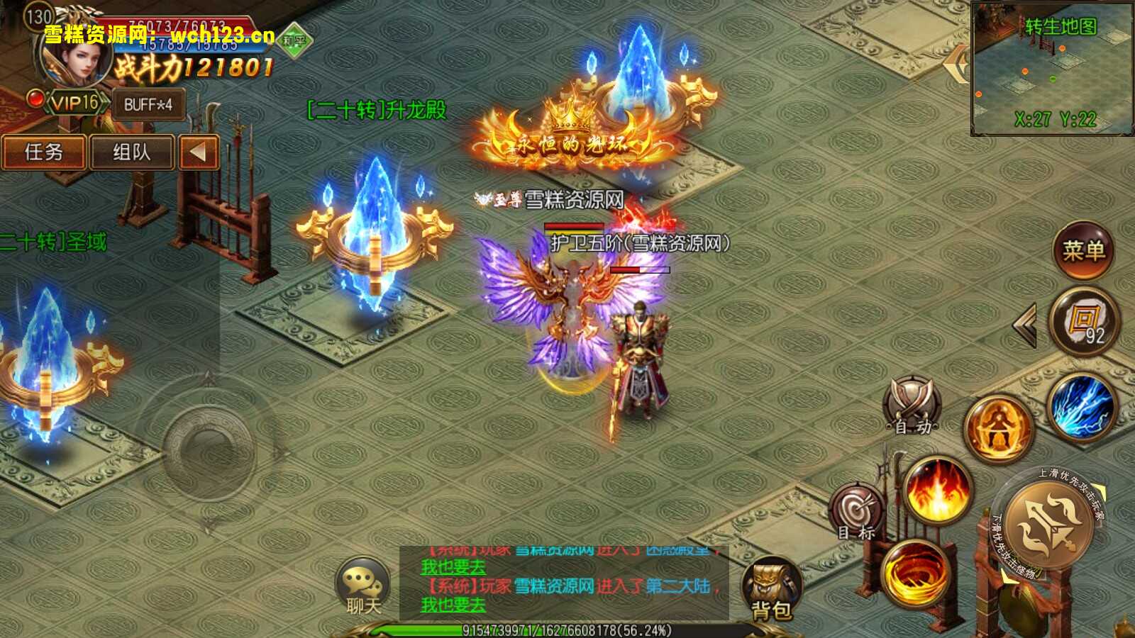 图片[18]-白日门Linux版【王者天下】+三职业+光柱+GM后台+全自动搭建脚本。-雪糕资源网 - 全网首家一键全自动搭建游戏脚本