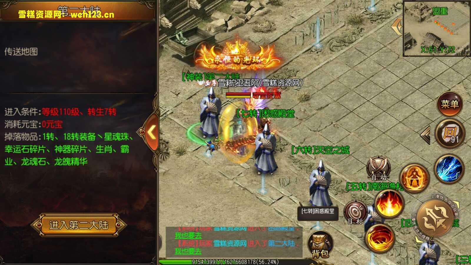 图片[19]-白日门Linux版【王者天下】+三职业+光柱+GM后台+全自动搭建脚本。-雪糕资源网 - 全网首家一键全自动搭建游戏脚本