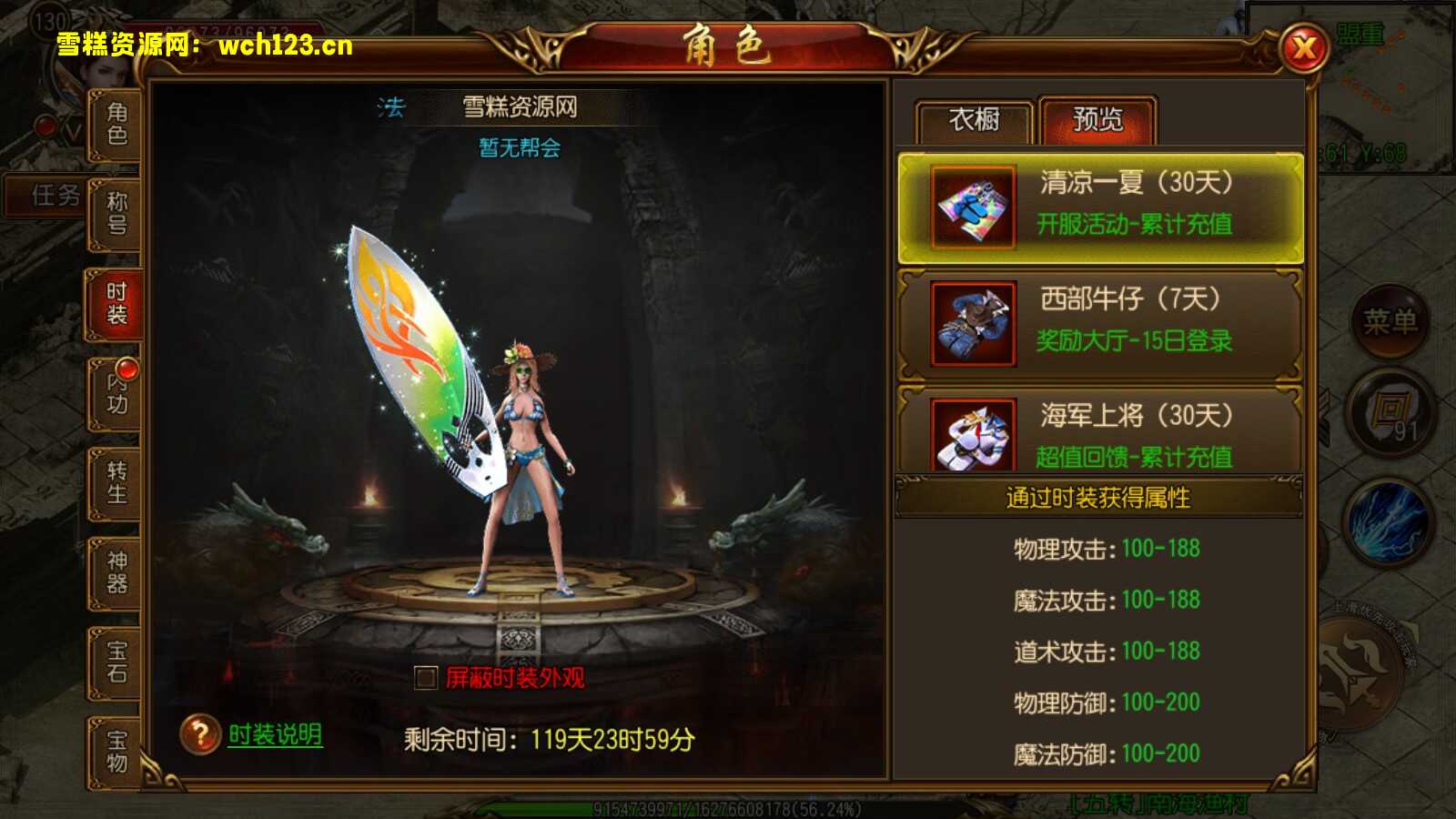 图片[20]-白日门Linux版【王者天下】+三职业+光柱+GM后台+全自动搭建脚本。-雪糕资源网 - 全网首家一键全自动搭建游戏脚本