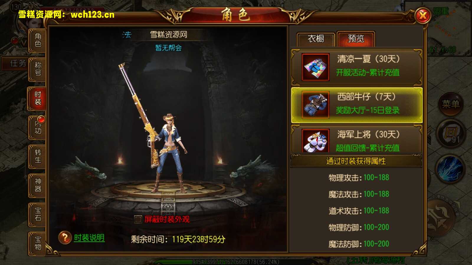 图片[21]-白日门Linux版【王者天下】+三职业+光柱+GM后台+全自动搭建脚本。-雪糕资源网 - 全网首家一键全自动搭建游戏脚本