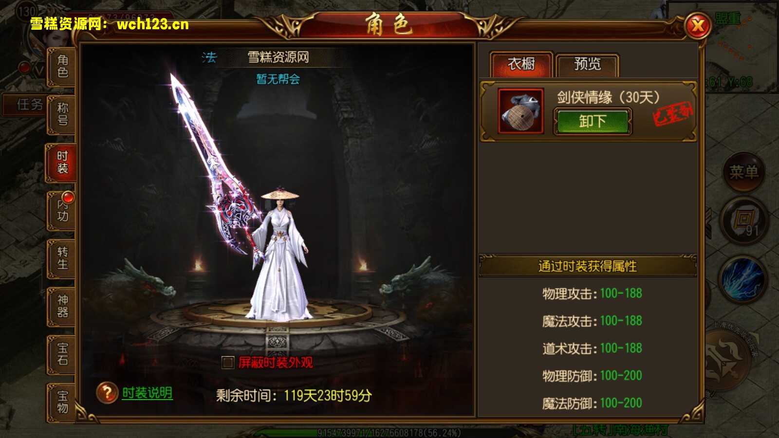 图片[22]-白日门Linux版【王者天下】+三职业+光柱+GM后台+全自动搭建脚本。-雪糕资源网 - 全网首家一键全自动搭建游戏脚本